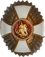 Офицерская кокарда Георгиевского батальона (образца 1916 года)