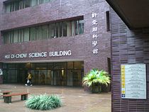 Гонконг Университеты