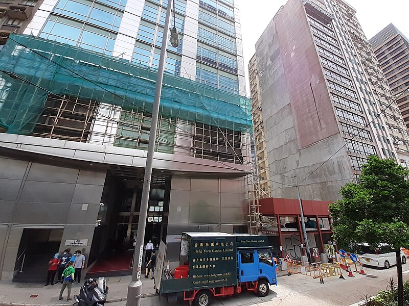 File:HK tram 1 tour view SW 上環 Sheung Wan 干諾道西 Connaugust Road West August 2020 SS2 06.jpg