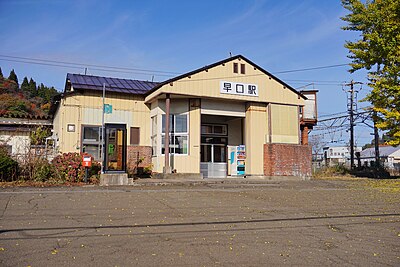 早口駅