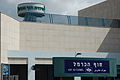 Hof HaCarmel Train Station - Haifa (2332335177).jpg