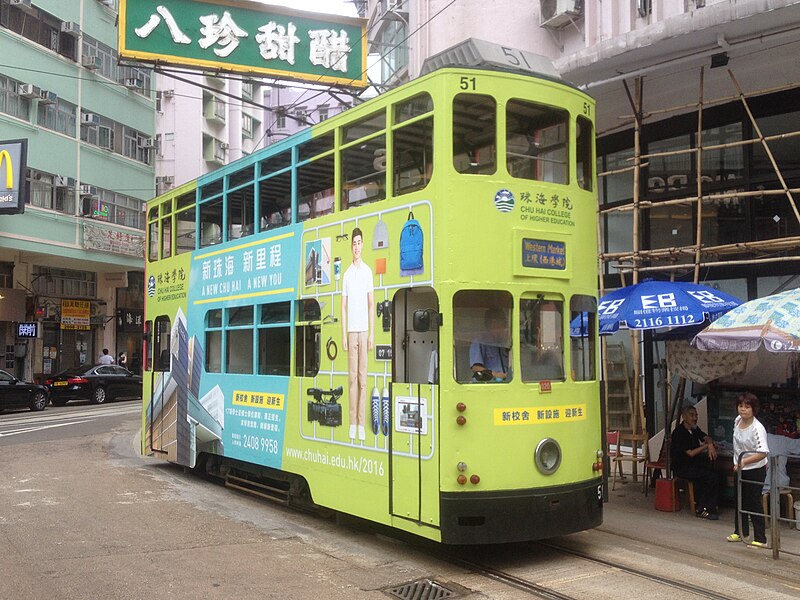 File:Hong Kong Tramways 51(020) Shau Kei Wan to Sheung Wan(Western Market) 07-06-2016.jpg