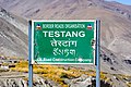 * Nomination Weathered BRO sign board, Testang, Lungnak Valley, Zanskar --Tagooty 01:41, 4 November 2022 (UTC) * Promotion  Support Good quality -- Johann Jaritz 03:13, 4 November 2022 (UTC)