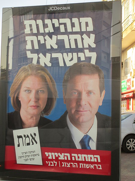 File:Israeli legislative election, 2015, Herzog + Livni.JPG