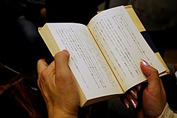 読書 Wikipedia