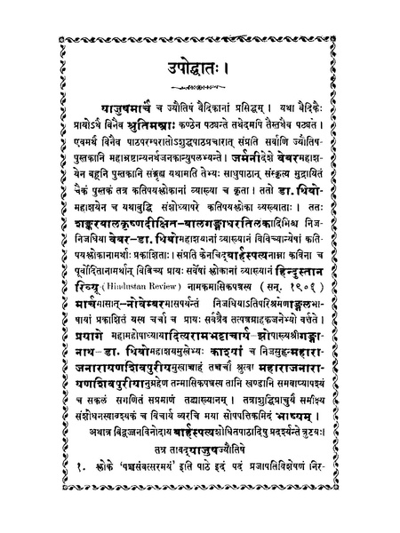 Jyautisha Vedangam.pdf