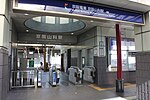 Thumbnail for File:Keihan Yamashina Station South.jpg