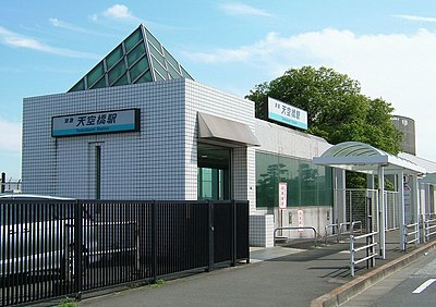 Gare de Tenkūbashi