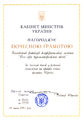 Мініатюра для версії від 08:17, 12 серпня 2010