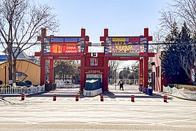 Main gate of the Western Academy of Beijing (20220222115328).jpg