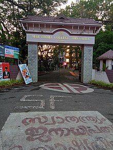 Mar Thoma College Photo2.jpg