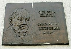 Mihailo Petrović Alas