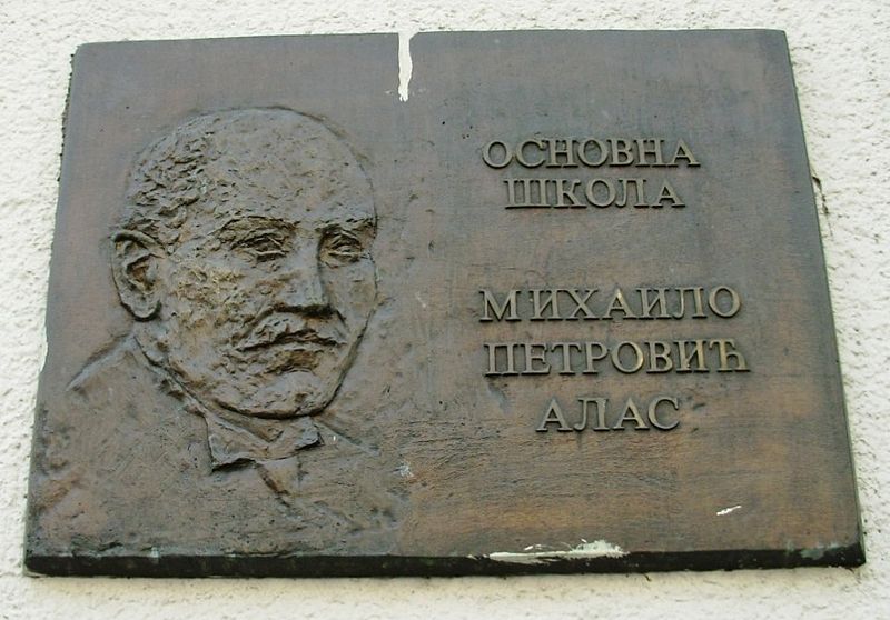 File:Mihajlo Petrović Alas.JPG