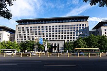 Ministry of Commerce of China (20210527180200).jpg