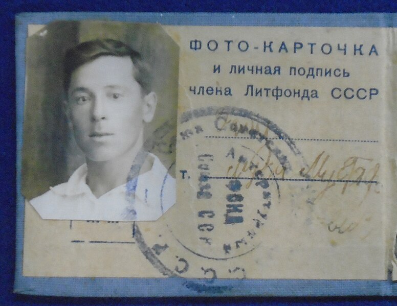 File:Musa Dzhalil writer card, 1937 (2024-02-15) 02.jpg
