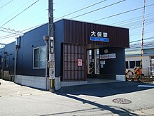 File:Nishitetsu_Oho_Station05.jpg