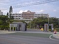 沖縄国際大学のサムネイル