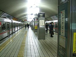 Osaka-métro-M17-Yodoyabashi-station-platform.jpg