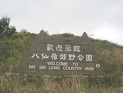 Pat Sin Leng Country Park things to do in Shenzhen Shi