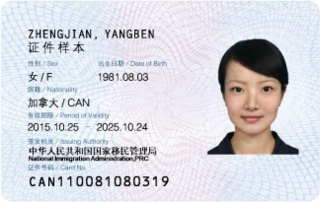 <span class="mw-page-title-main">Chinese Foreign Permanent Resident ID Card</span> Chinese identity card
