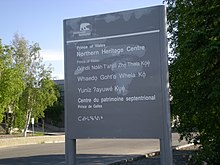 Signage at the Prince of Wales Northern Heritage Centre in the Northwest Territories featuring several of the territory's official languages Prince of Wales Northern Heritage Centre Sign.jpg