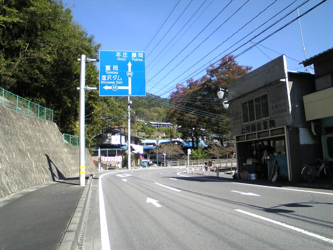 国道462号