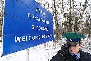 English: Work of border guards on Russian-Lithuanian border in Ribachy village, Kaliningrad region Русский: Работа пограничной заставы на российско-литовской границе в поселке Рыбачий Калининградской области