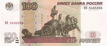 Russia100rubles04front.jpg