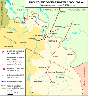 Russo-Litvanya Savaşları-1500 seferberliği-rus0.2.svg