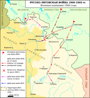 Военная кампания 1500 года