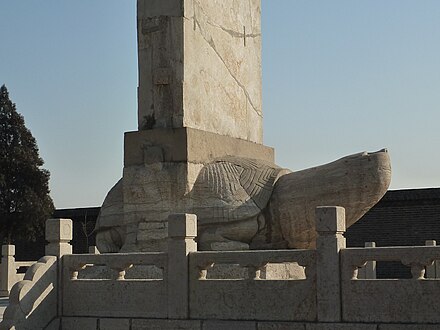 One of the two turtle-based steles at Shou Qiu, Qufu, Shandong, the legendary birthplace of the Yellow Emperor