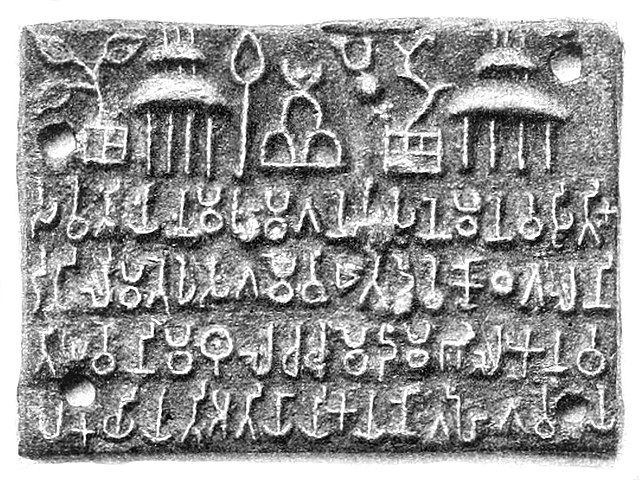 The Sohgaura copper plate inscription, the earliest known of its kind, 3rd century BCE