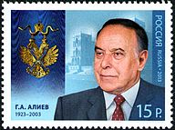 Гейдар Алиев (1923–2003), советский и азербайджанский государственный деятель, Президент Азербайджана (1993–2003). 6 мая 2013 г. ИТЦ «Марка» № 1700, Michel № 1926.