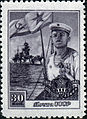 Sello de la URSS, 1948. Guardia.