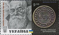 Українська Центральна Рада: Заснування, I Універсал, II Універсал