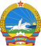 Coat of arms of the People's republic of Mongolia.svg