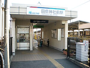 Tagata Jinjya-mae Station 03.JPG