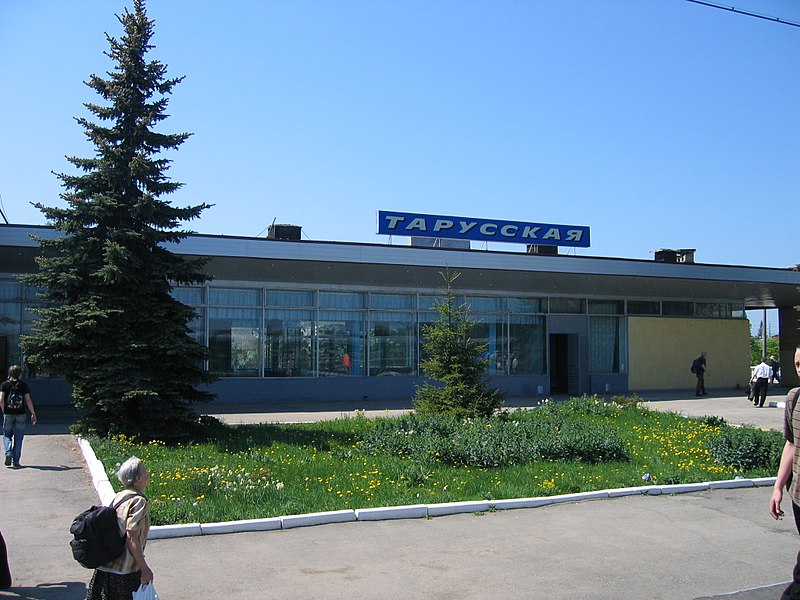 Файл:Tarusskaya-station.jpg