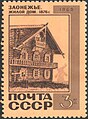 The Soviet Union 1968 CPA 3713 stamp (House of Oshevnev (1876), Zaoneje, Kizhi Memorial Estate, Karelia).jpg