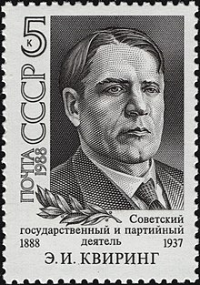 Sovyetler Birliği 1988 CPA 5986 damgası (Sovyet politikacı ve devlet adamı Emanuel Kviring'in doğumunun yüzüncü yılı).jpg