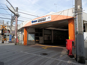 Toritsu-Kasei station south entrance 2013-04-25.JPG