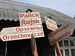 Tourist signs in pudlaśka language1.Jpg