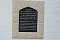 English: War memorial on the Memorial hall at Waipara, New Zealand