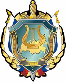 ЗНАК АНСАМБЛЬ ЕСЛИ МВД РФ.jpg