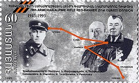 Comandantes da 76ª Divisão de Infantaria S.V. Chernikov, N.T. Tavartkiladze e V.A. Penkovsky.  Selo de aniversário da República da Armênia.jpg