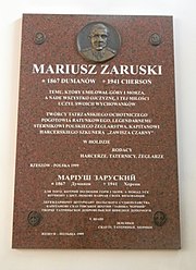 Меморіальна дошка на честь Маруша Заруського, Херсон.JPG