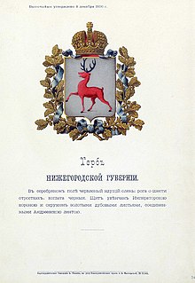 Герб губернии c оф.описанием, утверждённый Александром II (1856)