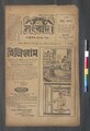 ১২:৫২, ১৫ মে ২০২৩-এর সংস্করণের সংক্ষেপচিত্র