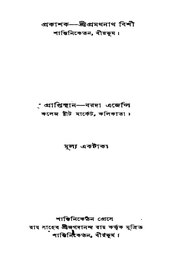 পরবর্তী পাতা →