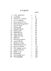 ← முந்திய பக்கம்